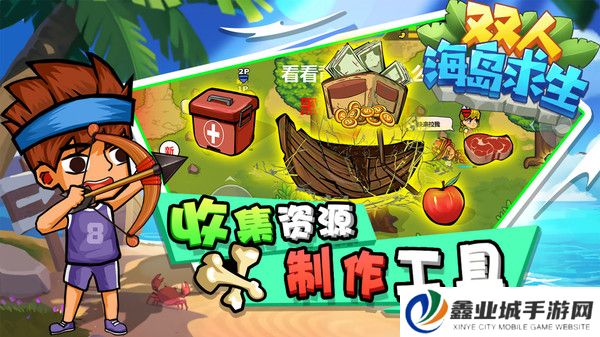 双人海岛求生2手机版