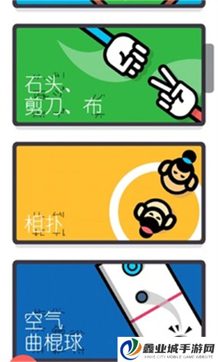两个人的游戏挑战手机版