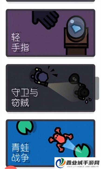 两个人的游戏挑战手机版