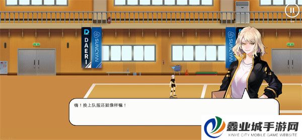 排球故事中文版