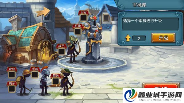 stickwar2秩序帝国