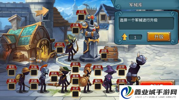 stickwar2秩序帝国