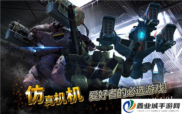 战争机器人手机版
