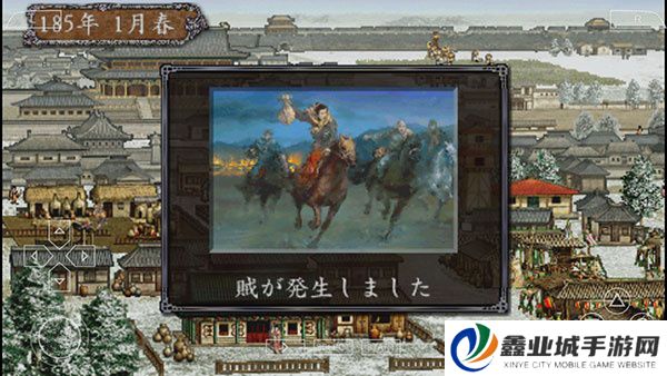 三国志8汉化版