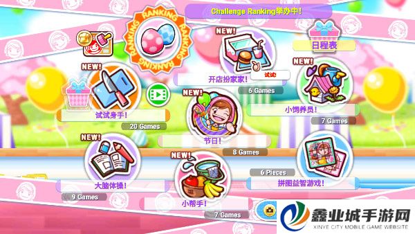 料理妈妈中文版